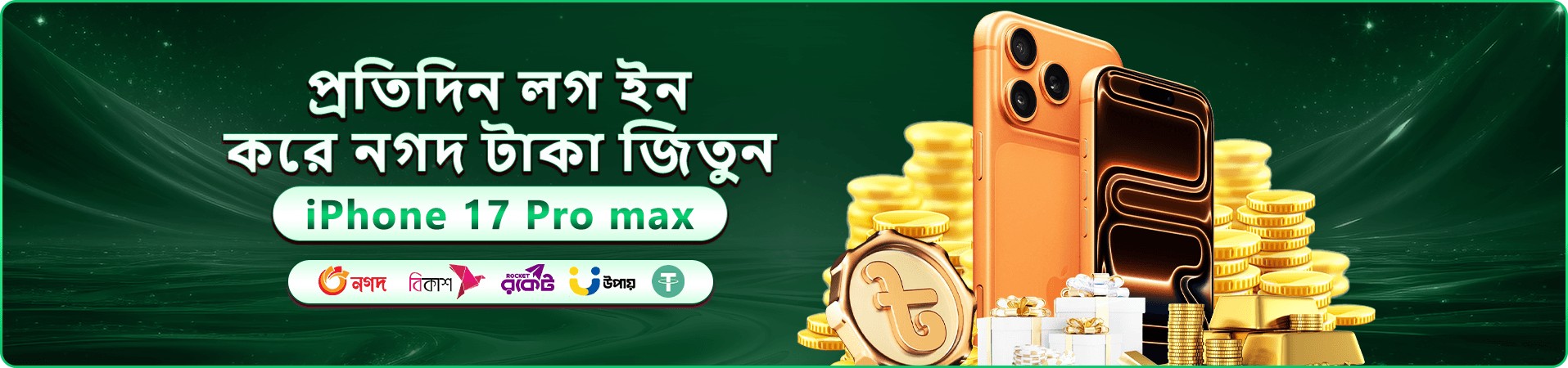 90ko ব্র্যান্ডের প্রচারমূলক ব্যানার — নতুন সদস্যদের স্বাগতম অফার