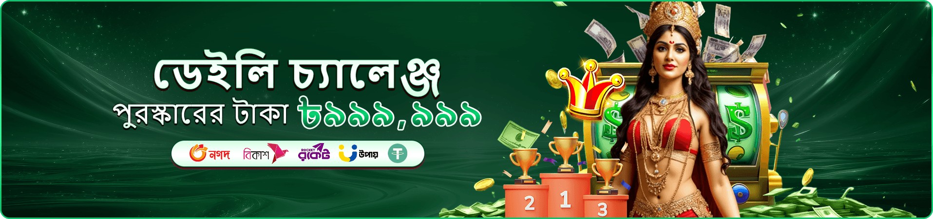 90ko গেমিং প্রবেশপথের প্রচার ব্যানার