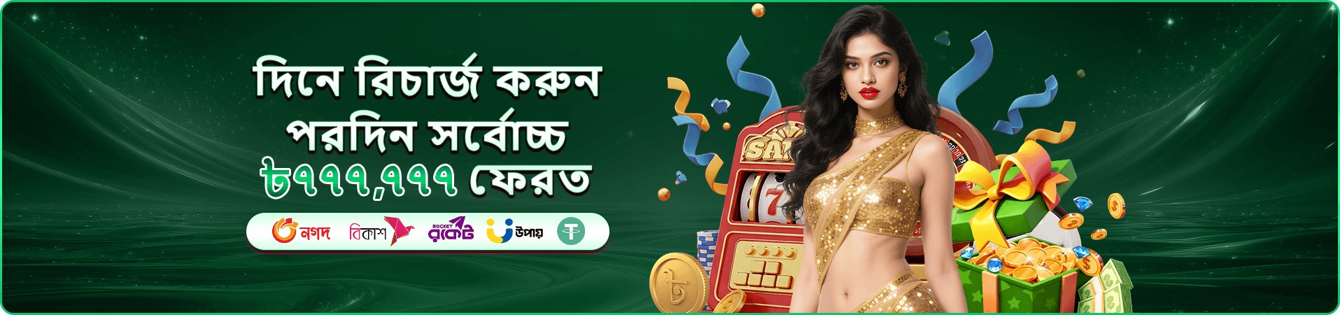 90ko cashback প্রচারণার রঙিন ব্যানার ছবি