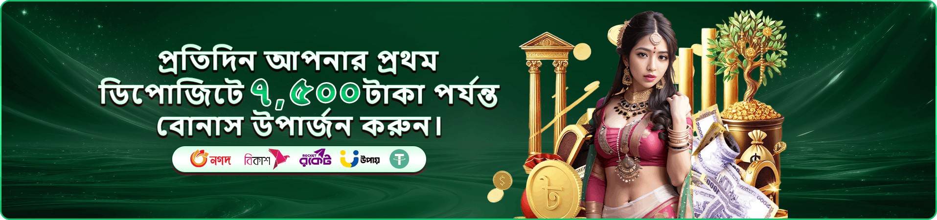 নতুন সদস্য প্রবেশের জন্য রঙিন প্রচার ছবি