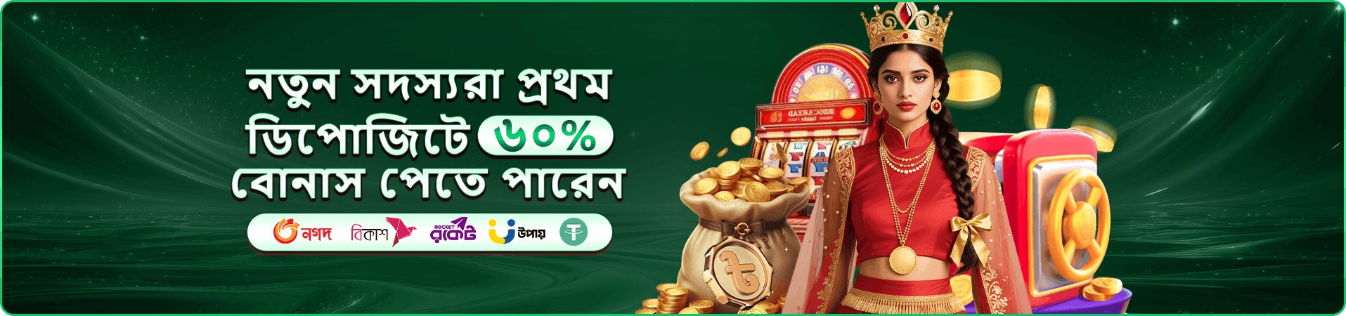 90ko নতুন সদস্য নিবন্ধনের প্রচার ছবি